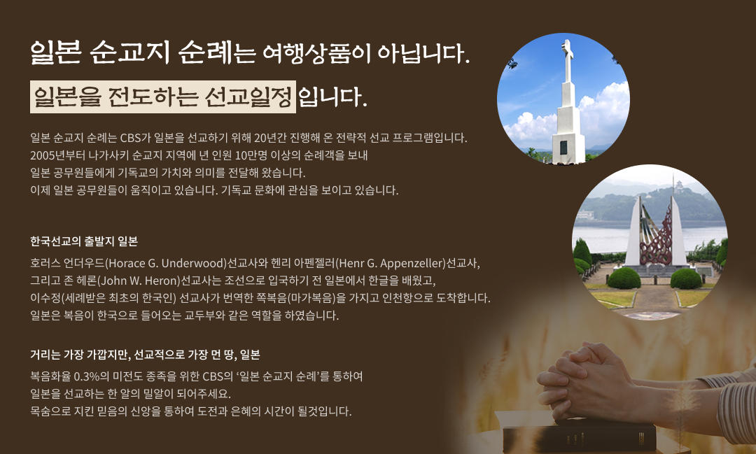 Pilgrimage Info