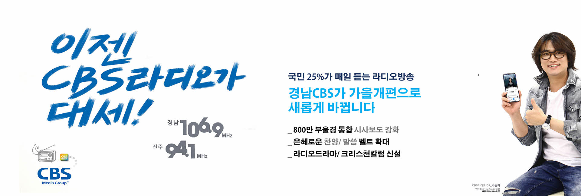 이젠 CBS가 대세