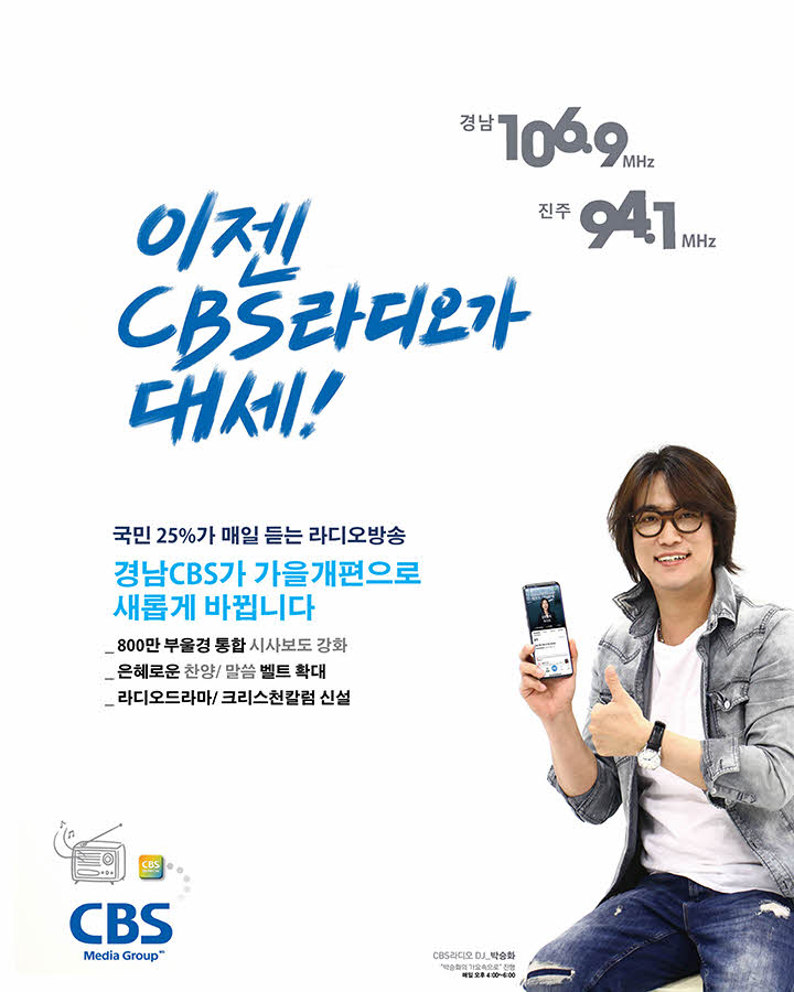 이젠 CBS가 대세